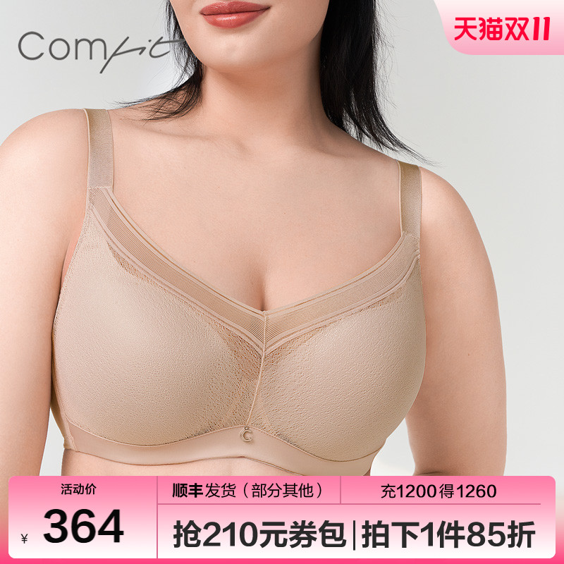 舒适文胸comfit大胸显小