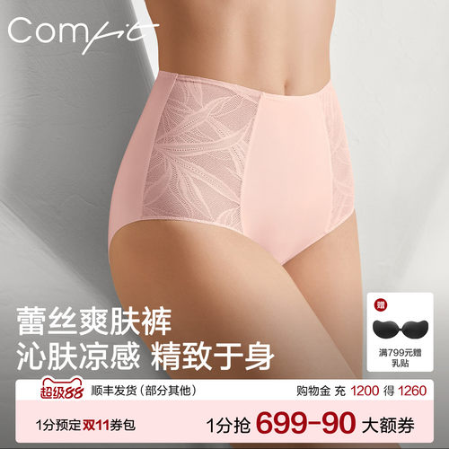 Comfit高腰大码内裤女薄款蕾丝