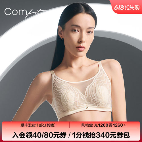 Comfit抹胸兔耳朵文胸