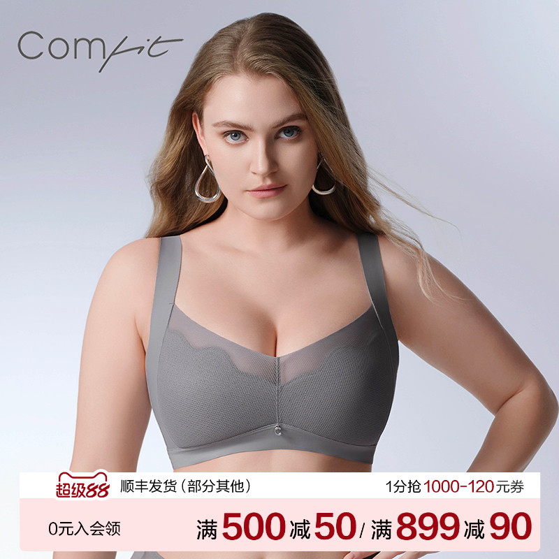 【商场同款】Comfit无钢圈背心内衣女薄抑菌无痕网纱文胸CB00221