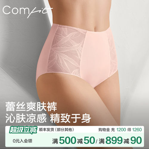 Comfit高腰大码内裤女薄款蕾丝