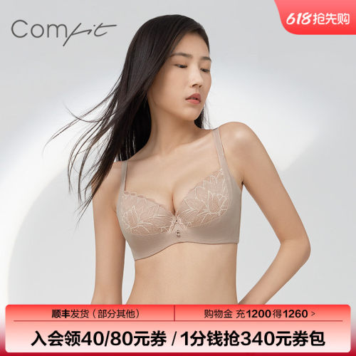 Comfit大胸显小女蕾丝内衣