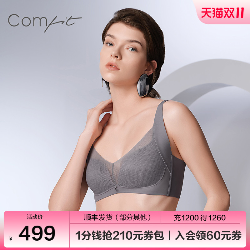 【轻柔杯】Comfit无钢圈内衣女