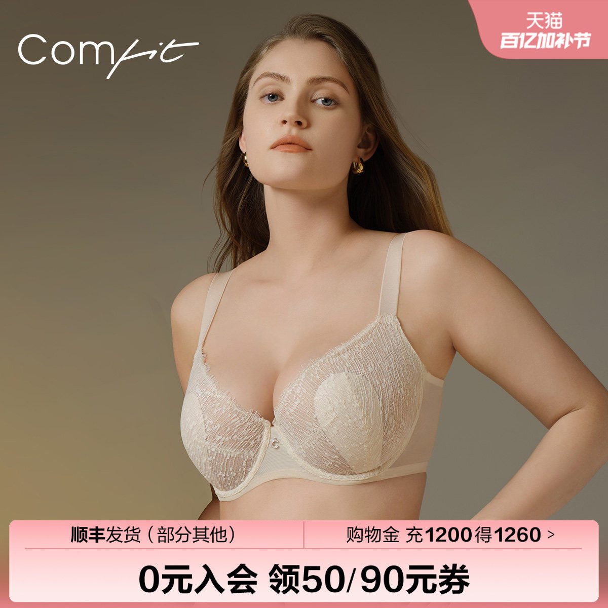 【商场同款】Comfit兔耳朵杯大胸显小文胸薄款防凸点内衣CB00189