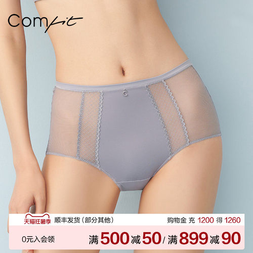 comfit冰丝薄款高腰内裤女