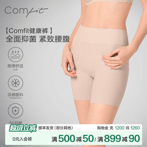 【健康裤】Comfit高腰打底裤