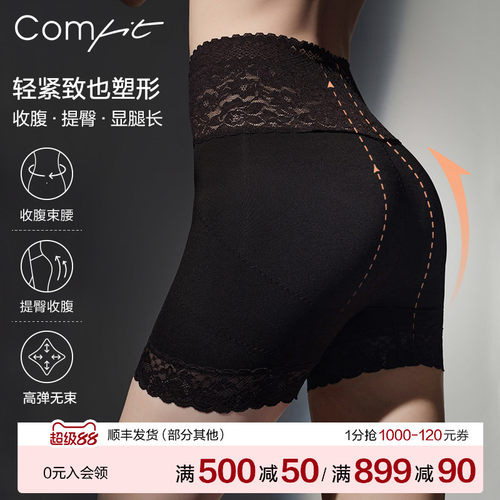 【轻塑】Comfit收腹裤提臀美体裤