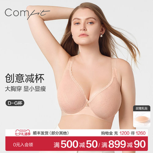 Comfit超薄蕾丝单层围大码内衣女