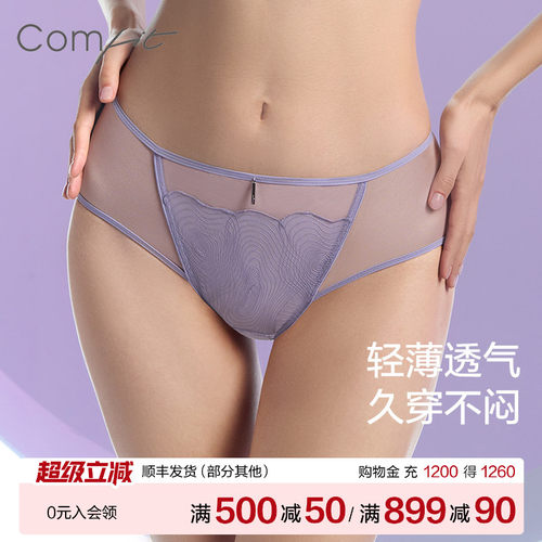 女士内裤comfit性感蕾丝透气舒适