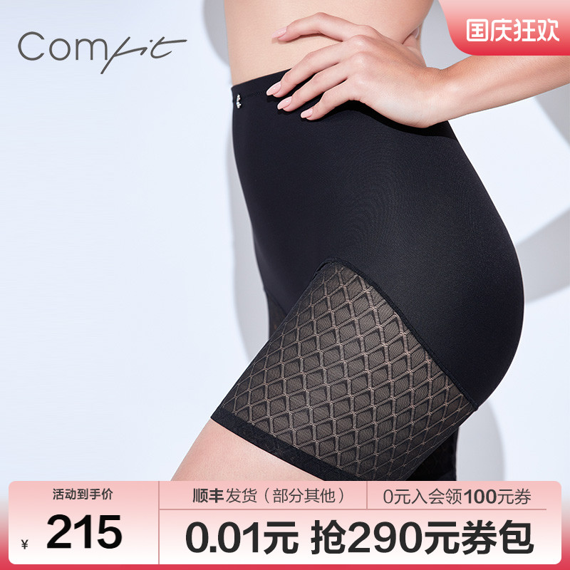 comfit高腰收腹束腰塑身美体裤
