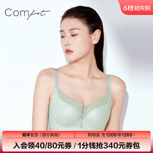 comfit大码聚拢防下垂薄款内衣