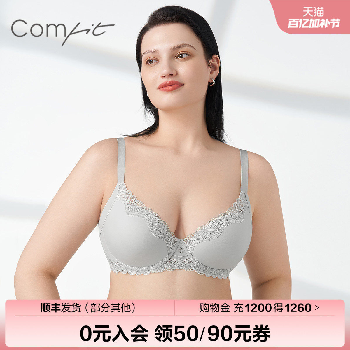 【商场同款】Comfit大码薄款内衣女大胸显小上托美背文胸CB0928