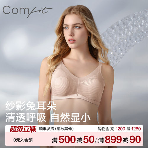 Comfit大胸显小女超薄大码文胸