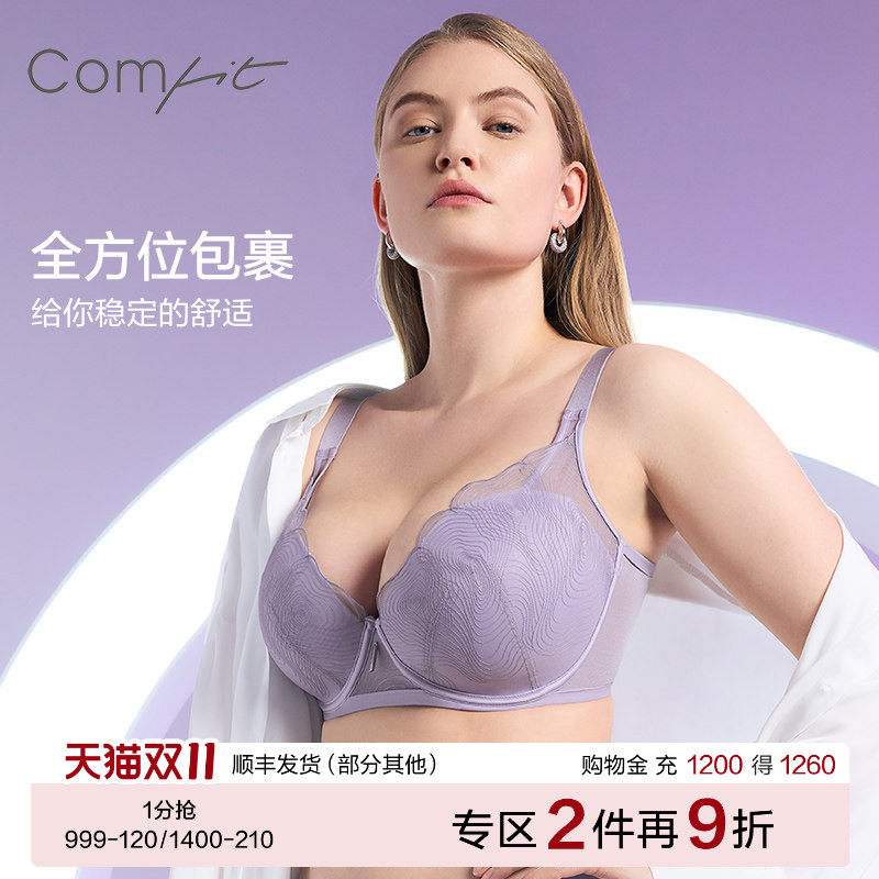 【商场同款】Comfit舒适女大胸显小蕾丝性感薄杯文胸内衣CB00172
