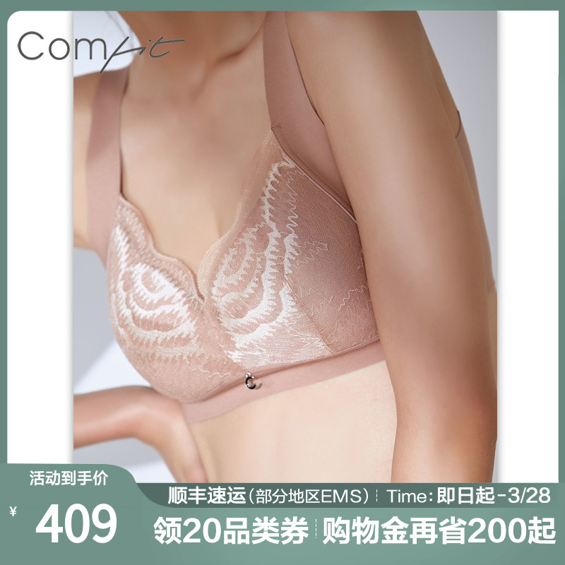 Comfit无钢圈内衣女薄美背文胸