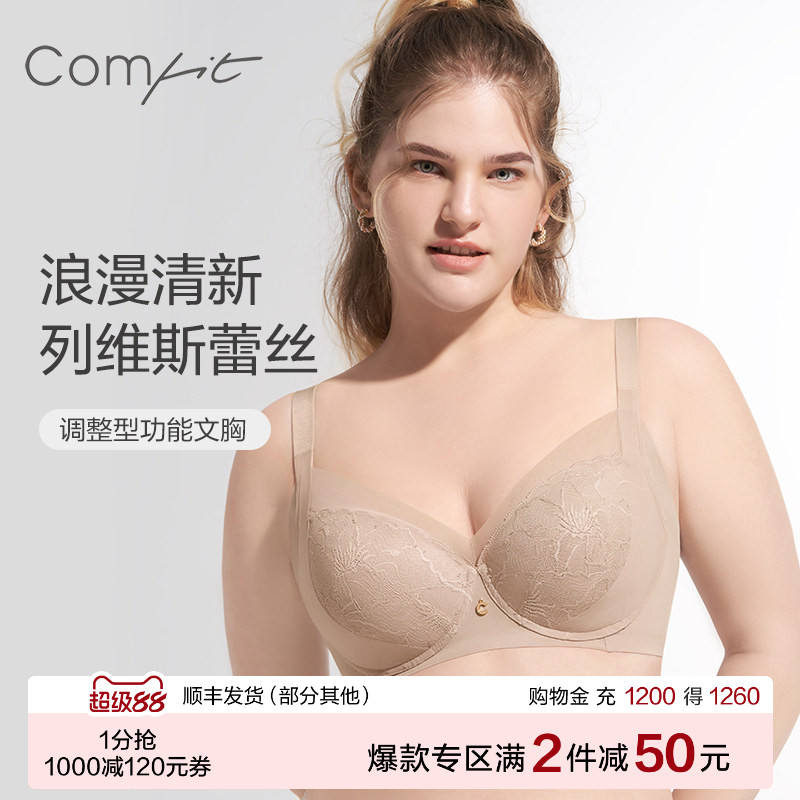 安莉芳旗下Comfit大胸调整型文胸女收副乳上托聚拢薄内衣CB00154