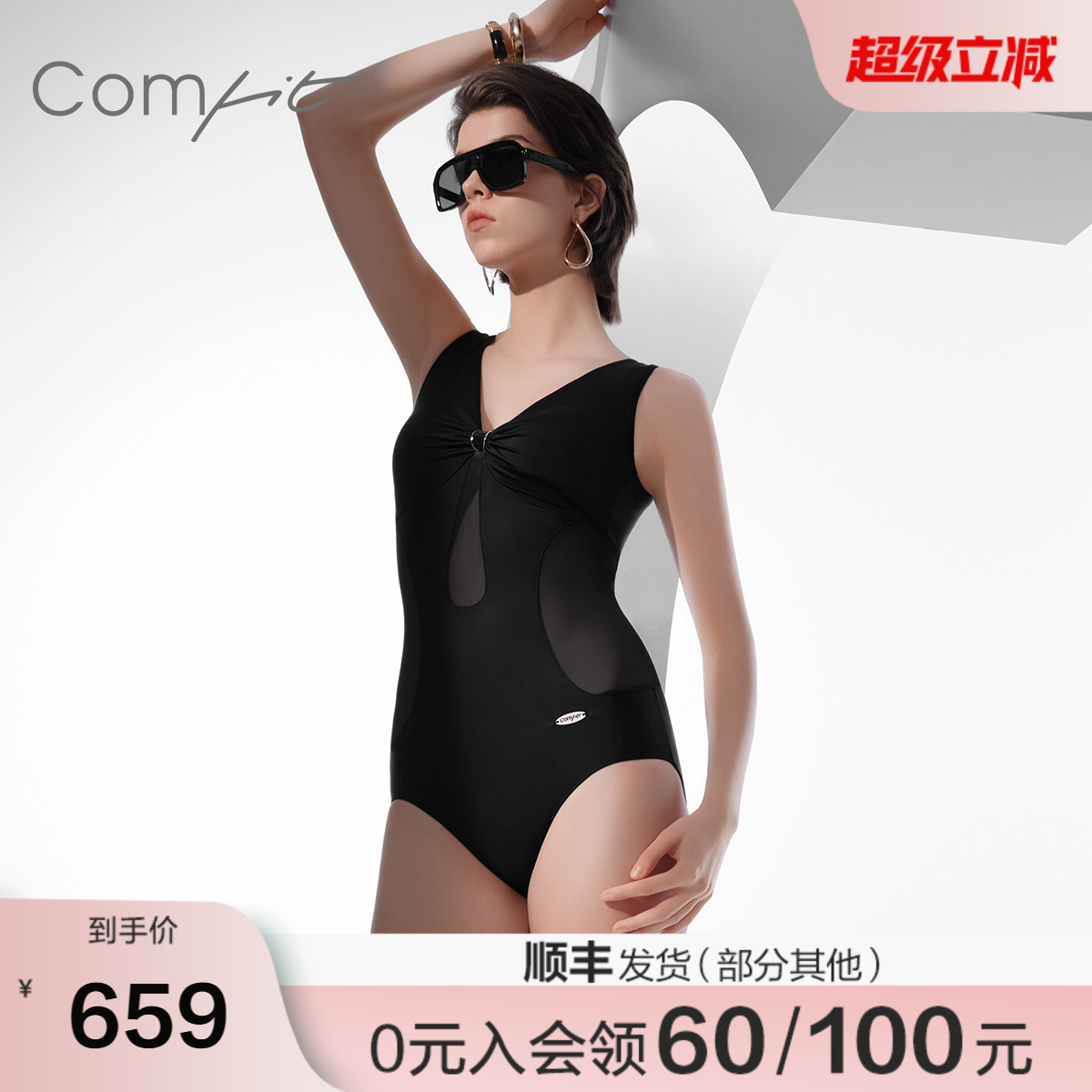 Comfit性感泳衣V领带杯免穿文胸度假连体显瘦连体泳衣女CS00031