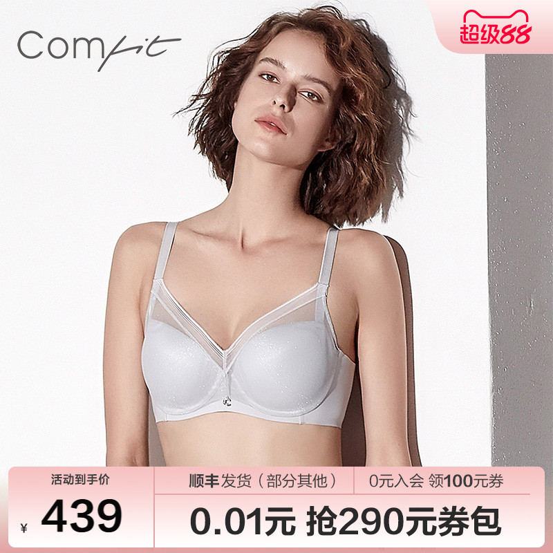 comfit薄款聚拢显胸小内衣