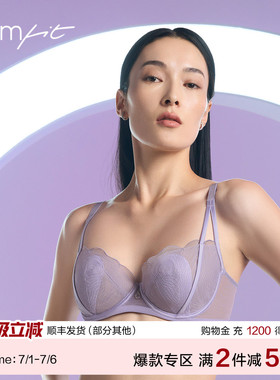 【商场同款】Comfit舒适文胸大胸显小大码蕾丝薄兔耳朵杯CB00174