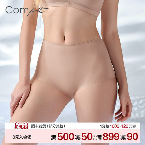 Comfit大码高腰内裤女
