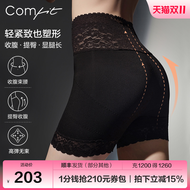 【轻塑】Comfit收腹裤提臀美体裤