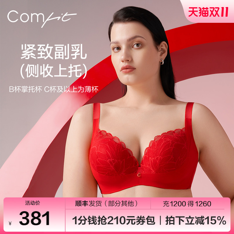 Comfit内衣女薄款大码胸收副乳蕾丝红色本命年显小文胸CB00169