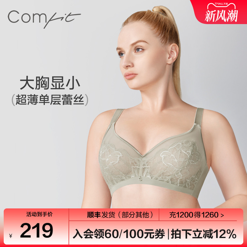 Comfit大胸显小超薄透气内衣女