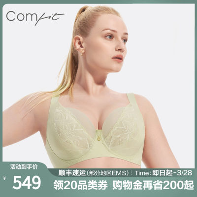 Comfit单层蕾丝薄款内衣大胸显小