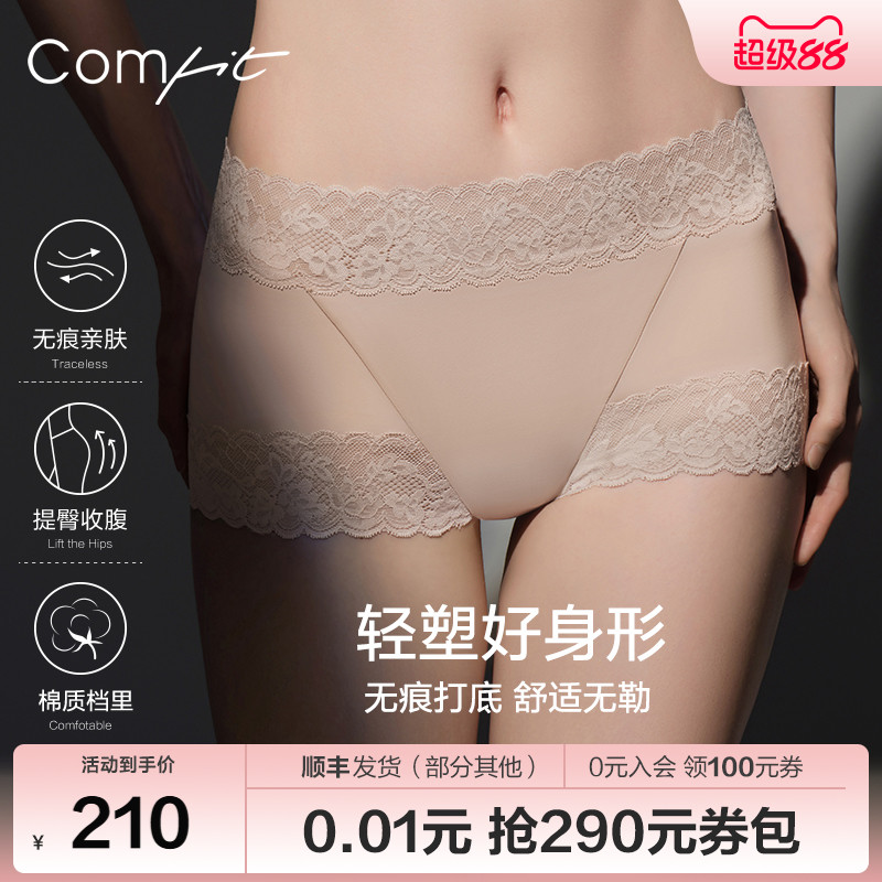【轻塑】Comfit塑身美体裤