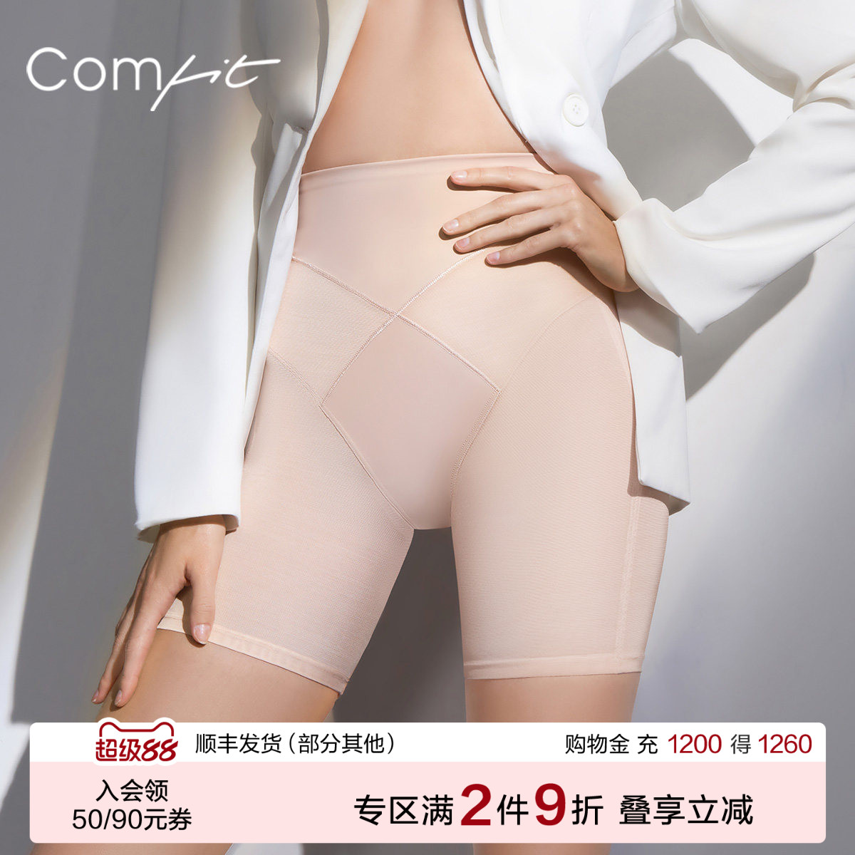 【重塑】Comfit塑身美体裤高腰收腹提臀裤平角塑形打底CP00052 - 实物图