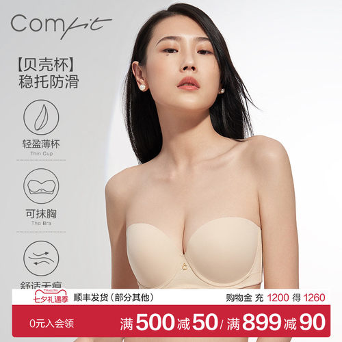 Comfit夏季无肩带抹胸内衣女