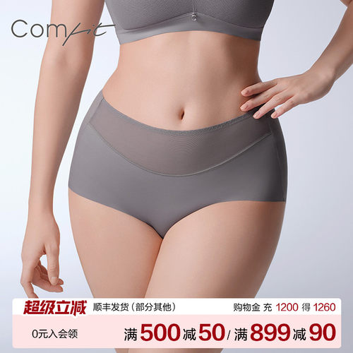 Comfit大码包臀内裤女抑菌凉感