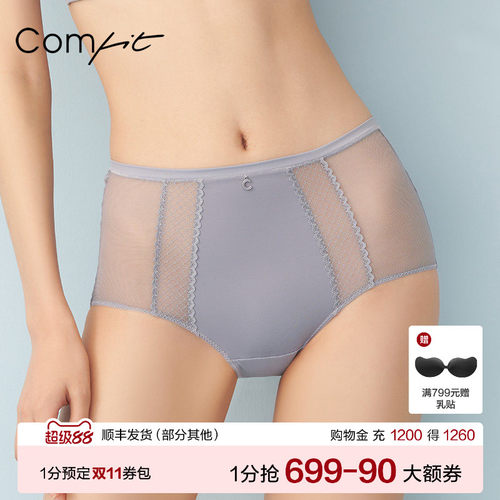 comfit冰丝薄款高腰内裤女