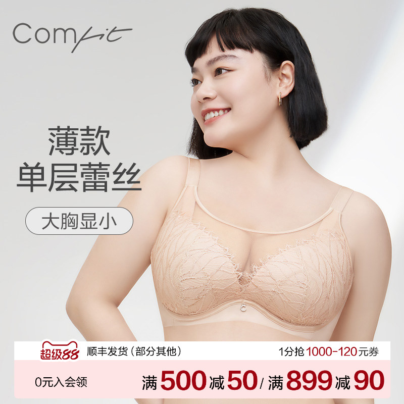Comfit内衣女单层蕾丝抹胸大胸显小大码全包薄款文胸CB00149