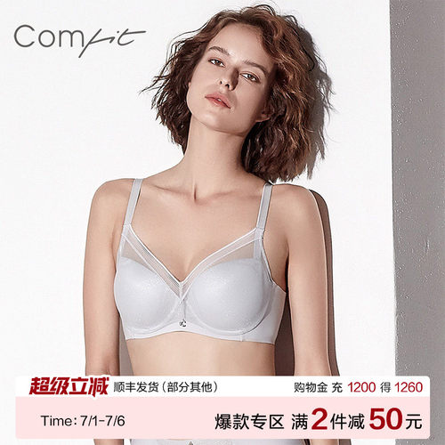 comfit薄款聚拢显胸小内衣