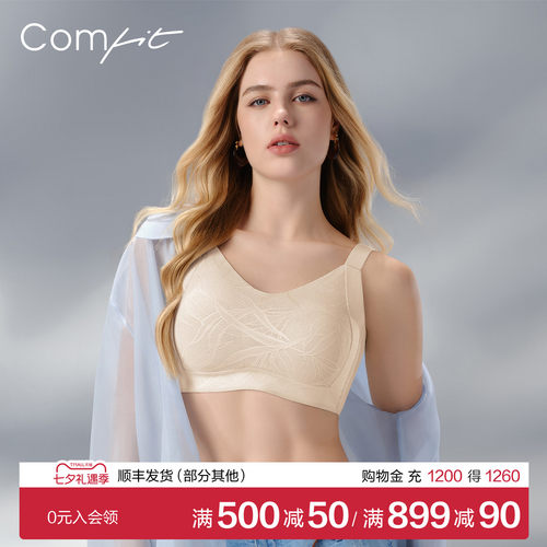 Comfit无钢圈背心式文胸女