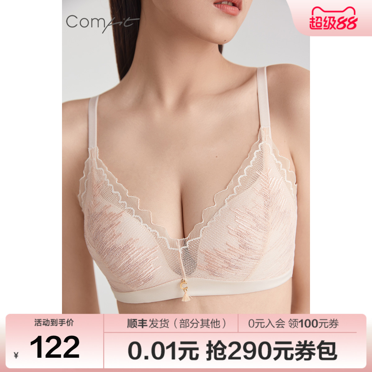 轻柔杯comfit优雅无钢圈美背内衣