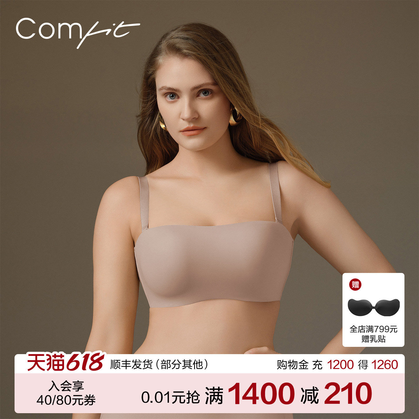 【PLUS加高抹胸】Comfit大胸无肩带内衣女防滑无痕薄文胸CB00194