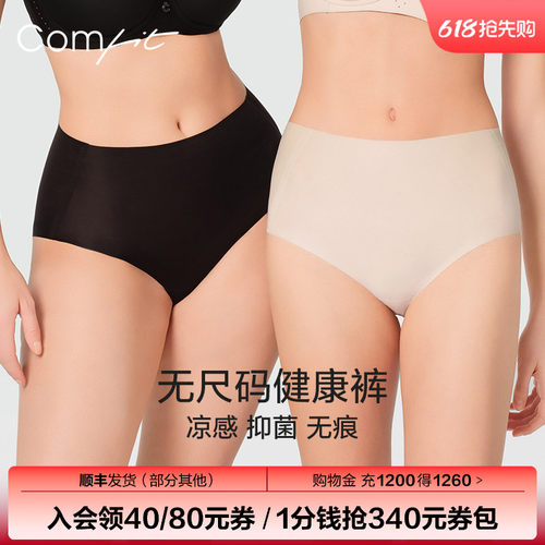 Comfit高腰无尺码内裤女