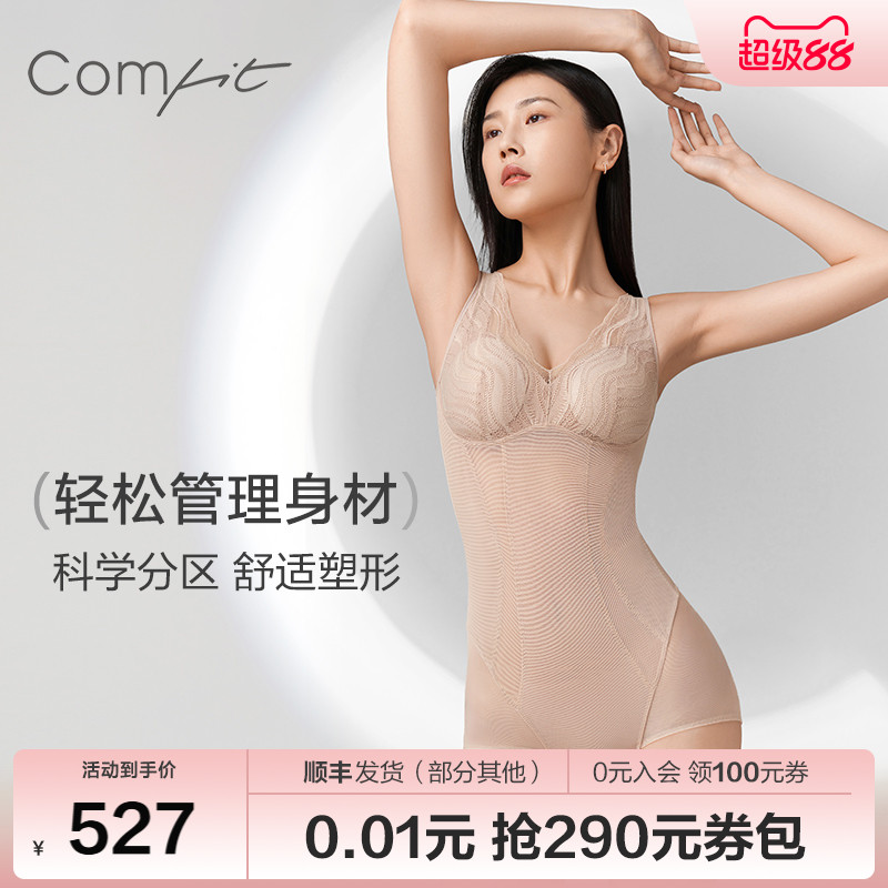 Comfit塑身连体衣收腹提臀美体衣