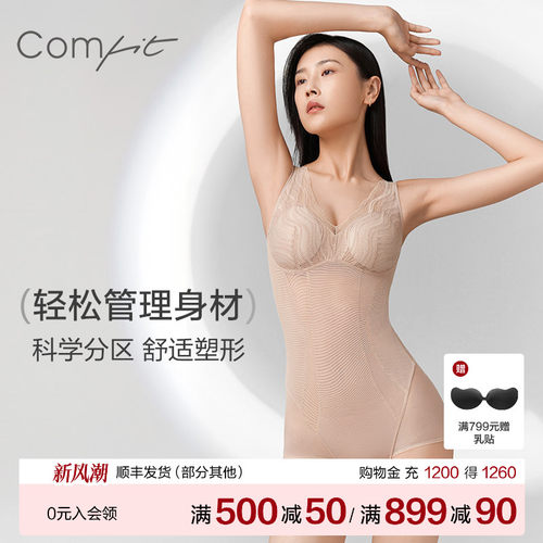 Comfit塑身连体衣收腹提臀美体衣