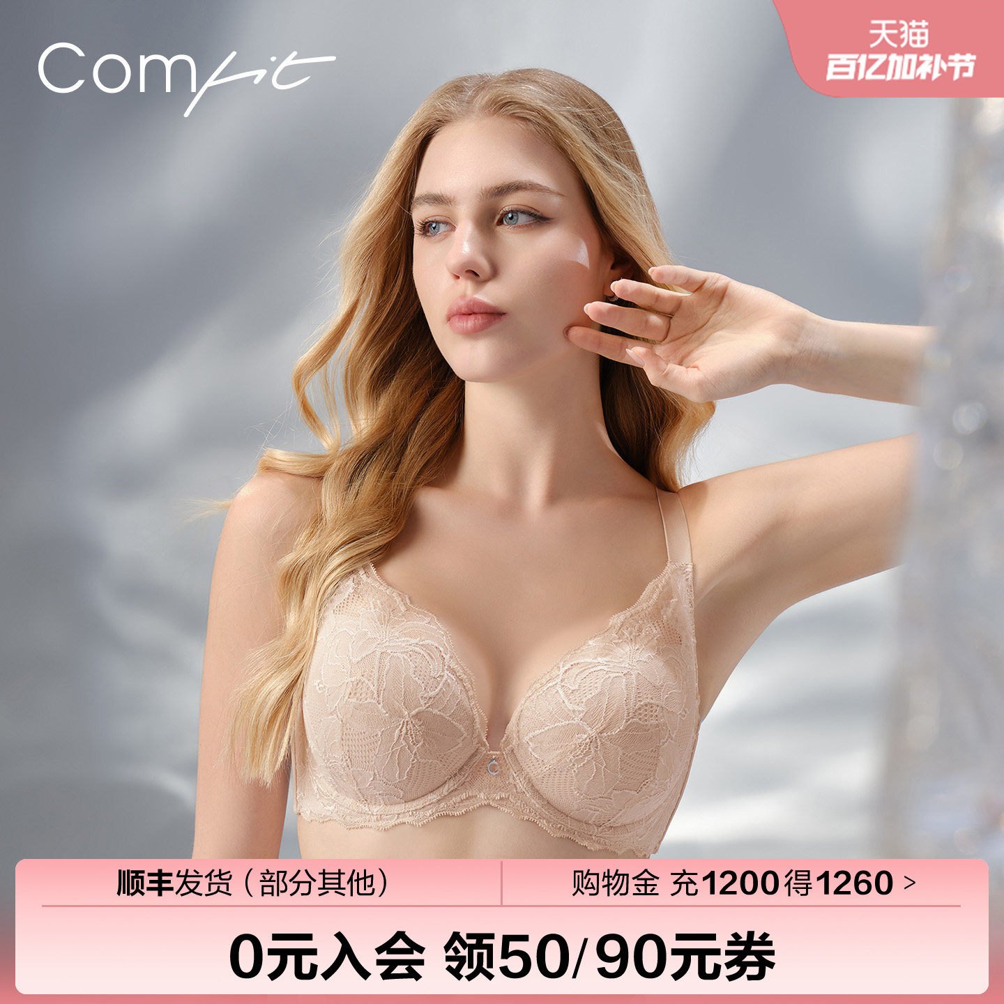 【商场同款】Comfit大胸内衣女薄款蕾丝防下垂大码文胸CB00225