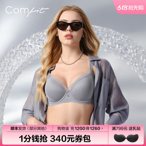 Comfit洞洞杯大胸显小文胸