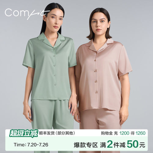 Comfit冰丝大码睡衣套装女