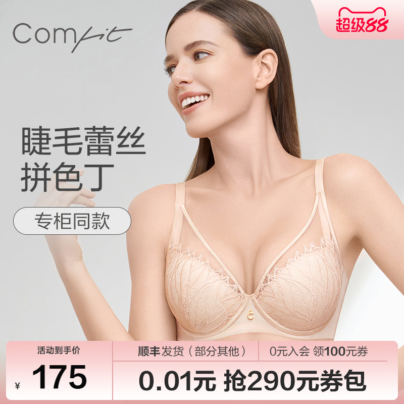 Comfit内衣女薄款蕾丝上托文胸