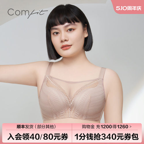 Comfit抹胸大码内衣女调整型文胸