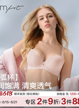 【优弧杯】Comfit光面无痕大码内衣女凉感文胸收副乳上托CB00238
