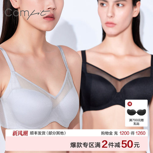 comfit内衣女薄款大码聚拢文胸