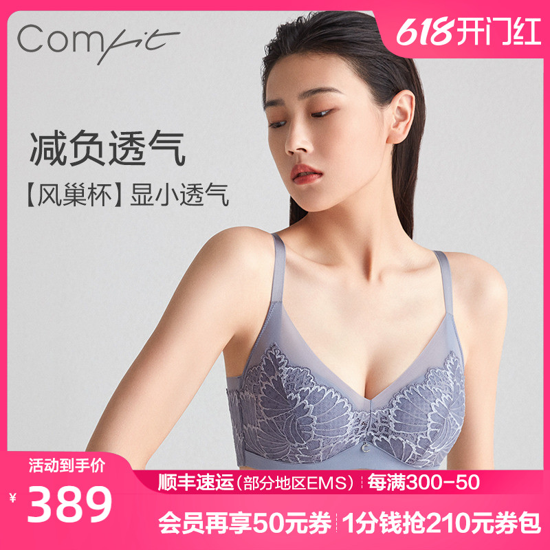 【风巢杯】Comfit大胸显小内衣女薄款透气蕾丝大码文胸CB00110 女士内衣/男士内衣/家居服 文胸 原图主图