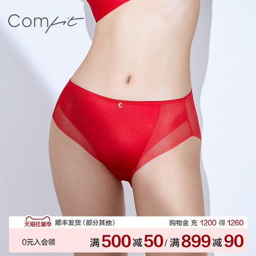 comfit内裤女超薄中腰无痕网纱